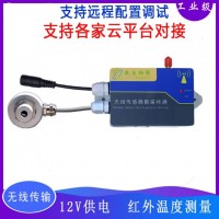 4Gwifi無線遠程非接觸紅外測溫傳感器mqtt/http推送數據