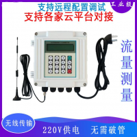 外夾式無線超聲波流量計熱量表 無需破管物聯網云平臺對接