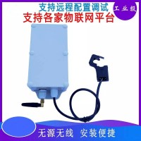 無線電流傳感器電池供電NB-IOT互感終端感知監測CT取電自供電無源