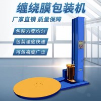 橡膠制品纏繞膜打包機 自動預拉伸型托盤纏繞機