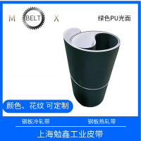 無縫助卷機皮帶橡膠帶鋁材熱軋板皮帶一體成型工藝