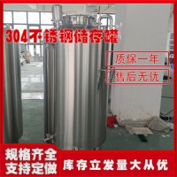來賓市鴻謙食用油儲存罐不銹鋼儲存罐做工優異放心可靠