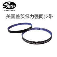 美國蓋茨同步帶保力強8MGTC 聚氨酯齒形帶GATES Polych