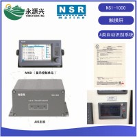 NSR新陽升NSI-1000船舶AIS自動識別系統CLASS A