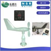 供應AM-100船舶風向風速儀 數字式風速測量儀