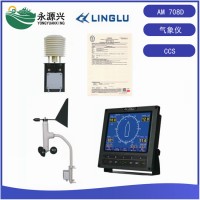 領路AM 708D船舶氣象儀AM708TH溫濕度傳感器CCS