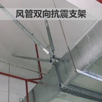 神龍架地鐵通風管道抗震支架 1.2m2矩形風管抗震支架市場報價