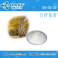 白樺脂醇473-98-3