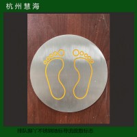 供應(yīng)地鐵商場(chǎng)大廳排隊(duì)腳丫304不銹鋼嵌入式地標(biāo)導(dǎo)流指引箭頭