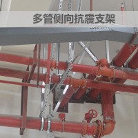 天門(mén)組合管道抗震支架 dn150+dn100多管抗震支吊架生產(chǎn)廠家