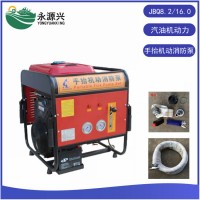 雙缸汽油機消防泵JBQ8.2/16.0手抬機動消防泵 美國百力