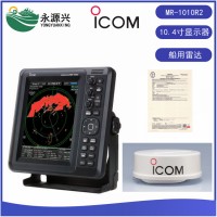 ICOM艾可慕MR-1010R2船舶10.4寸導航雷達CCS