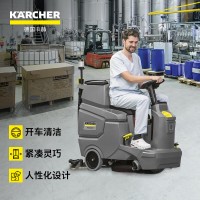寧德駕駛式洗地機(jī) 機(jī)場車站商場用駕駛式拖地機(jī) 卡赫BD