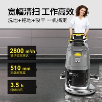 三明學校洗地機 商場校園食堂手推式洗地機 卡赫BD50/50使用簡單