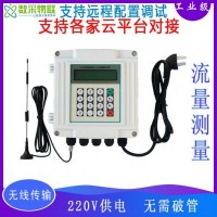 4Gwifi外夾式無線超聲波流量計熱量表無需破管物聯網云平臺對接