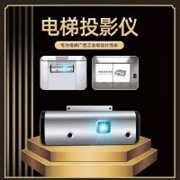 奇屏電梯廣告投影儀 電梯投影廣告機 電梯投屏投影 電梯投影儀
