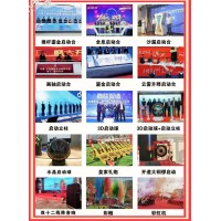 西安承接啟動(dòng)道具租賃、文藝演出、節(jié)目演出、舞臺(tái)燈光