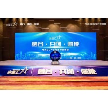 西安啟動道具租賃 簽約道具租賃 舞臺音響道具租賃 啟動視頻制作 全息啟動球 啟動光柱 豐金銳為您服務