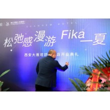 西安開業剪彩 剪彩儀式 開工奠基 啟動儀式 酒會晚宴 簽約儀式 晚宴慶典 年會策劃