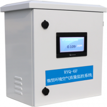RYQ-6F 微型環(huán)境空氣質(zhì)量監(jiān)控系統(tǒng)