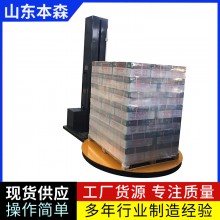 龍門懸臂纏繞機 自動框架搖臂纏膜機 托盤包裝機