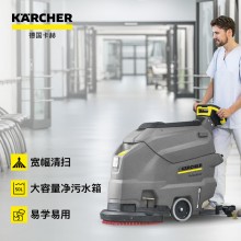 泉州超市酒店商用小型洗地機(jī) 德國卡赫BD50/50C手推式