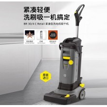 福州酒店專用洗地機(jī) 德國(guó)卡赫BR30/4C