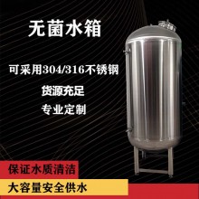 樟樹市鴻謙衛(wèi)生級無菌水箱無菌純水箱品質(zhì)優(yōu)越誠信經(jīng)營