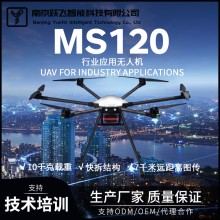 MS120行業(yè)應用無人機10千克載重消防應用應急救援