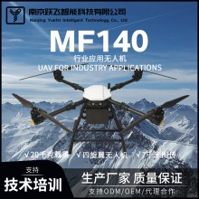 MF140四軸行業(yè)應用無人機20千克載重監(jiān)控巡檢運輸應急搜救作業(yè)