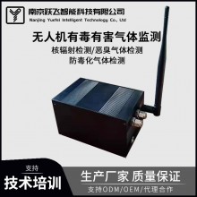 無人機有毒有害氣體惡臭核輻射氣體檢測遠程非接觸可定制監(jiān)測