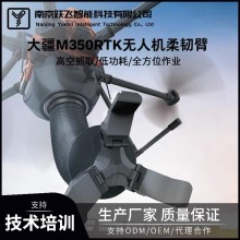 無人機柔韌臂設備運輸探傷檢測應急消防海關巡檢日常維護