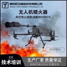 無人機噴火器高空遠程鳥窩馬蜂窩清理高壓電力架線異物飄掛物清障