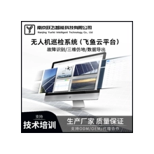 無人機光伏巡檢系統(tǒng)信息展示電站建模航線規(guī)劃缺陷識別檢修報告