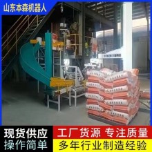 飼料碼垛機(jī) 飼料碼垛機(jī)器人 飼料機(jī)器