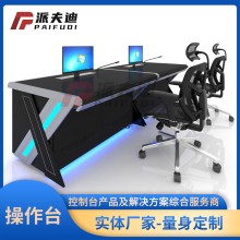 監(jiān)控室控制臺指揮中心調度中心工作臺