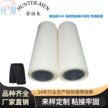 廠家直銷瑜伽褲腰褲頭松緊膠 定型貼