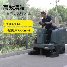 駕駛式掃地機商用工業(yè)工廠車間物業(yè)超市用清掃車電動掃