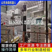 花生米碼垛機 編織袋花生碼垛機器人 