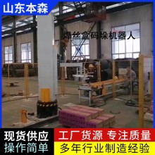 焊條碼垛機 焊絲盒碼垛機器人 焊絲盤碼垛生產(chǎn)線