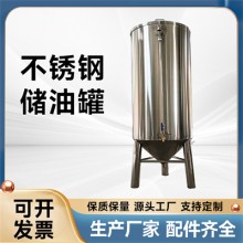 德令哈鴻謙油坊油罐小型食用油沉淀罐品質優越誠信經營