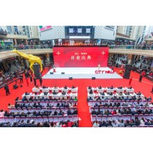 西安承接慶典策劃 開(kāi)業(yè)剪彩 答謝晚宴