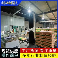 面粉碼垛機(jī)器人 編織袋自動(dòng)碼垛 堆垛包裝現(xiàn)場