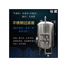 哈爾濱市炫碟反沖洗過濾器304不銹鋼過濾罐優(yōu)良做工廠家直發(fā)歡迎咨詢售后無憂