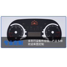 徐州元亨絲印廠家 PC、PVC面板貼定做 里程顯示儀表貼