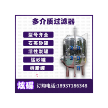 臨清市炫碟不繡鋼過濾器反滲透過濾器質優價廉來圖可訂過濾性好不