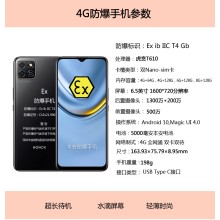 榮耀70 防爆手機 雙模5G全網通 天然氣石油化工廠本質安全型手機