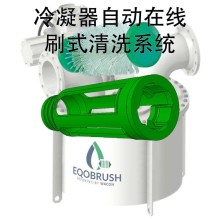 冷凝器管刷自動(dòng)在線清洗裝置除垢防垢