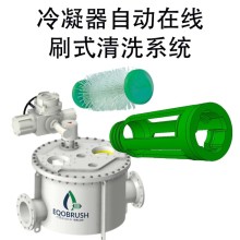 冷凝器在線管刷全自動清洗設備除垢防