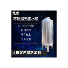 齊齊哈爾市炫碟臥式無菌水箱304無菌水箱真材實(shí)料加厚加固生產(chǎn)基